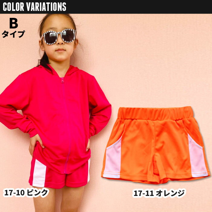 【ZI-ONtimes;メール便送料無料】キッズパンツショートパンツ短パンハーフパンツ子供服男の子女の子ボーイズガールズ切替えライン吸汗速乾メッシュジャージジュニアカジュアルスポーツ110cm120cm130cm140cm150cm160cm「531-03.04」