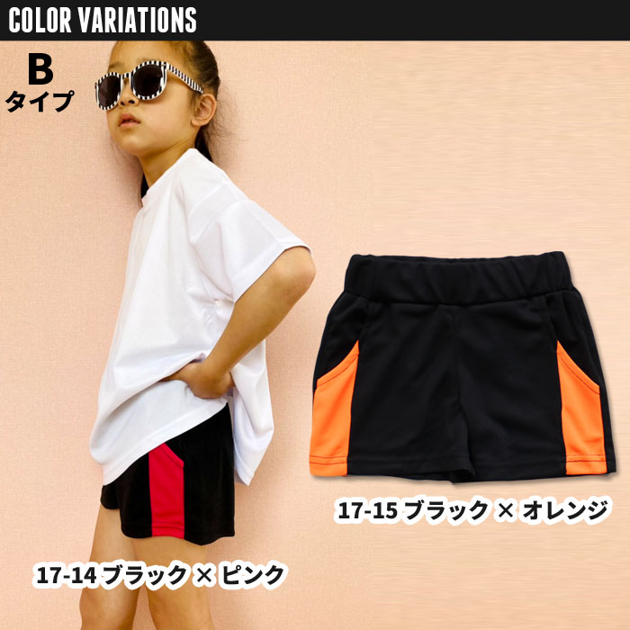 【メール便送料無料】NEXTWALLキッズパンツショートパンツ短パンハーフパンツ子供服男の子女の子ボーイズガールズ切替えライン吸汗速乾メッシュジャージジュニアカジュアルスポーツ110cm120cm130cm140cm150cm160cm「531-03.04」