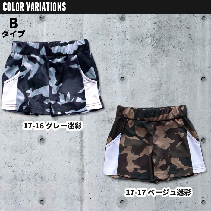 【メール便送料無料】NEXTWALLキッズパンツショートパンツ短パンハーフパンツ子供服男の子女の子ボーイズガールズ切替えライン吸汗速乾メッシュジャージジュニアカジュアルスポーツ110cm120cm130cm140cm150cm160cm「531-03.04」