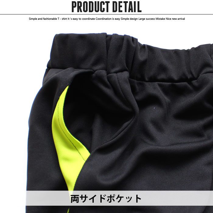 【ZI-ONtimes;メール便送料無料】キッズパンツショートパンツ短パンハーフパンツ子供服男の子女の子ボーイズガールズ切替えライン吸汗速乾メッシュジャージジュニアカジュアルスポーツ110cm120cm130cm140cm150cm160cm「531-03.04」