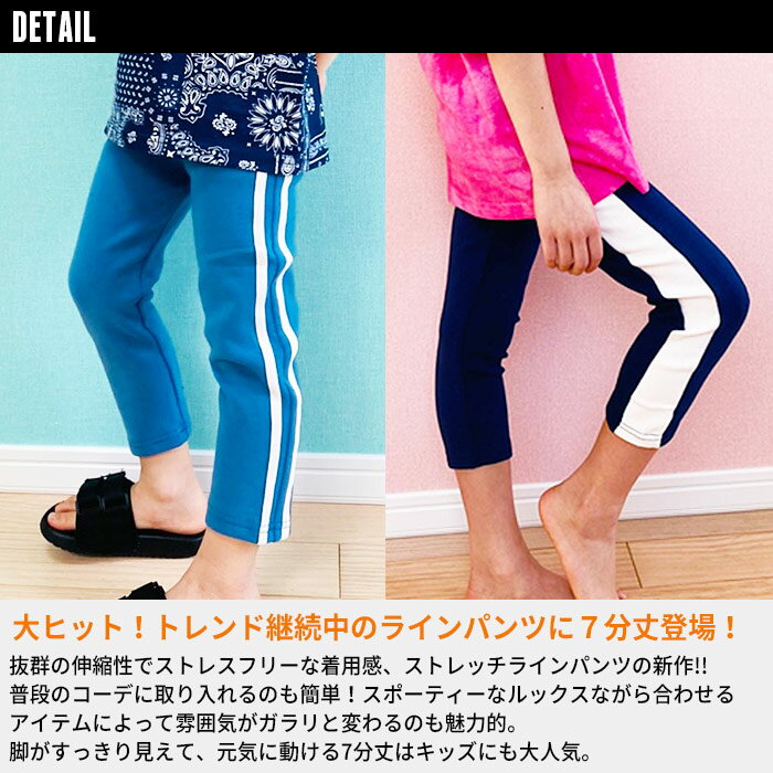 【送料無料】キッズ サイドラインパンツ ストレッチパンツ 韓国子供服 七分丈 7分丈 男の子 女の子 無地 トラックパンツ スウェット スエット ジュニア ハーフパンツ 半ズボン ベビー服 ダンス 80cm 90cm 95cm 100cm 110cm 120cm 130cm 140cm 150cm 160cm「Z-0011」