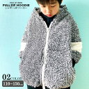 シャギージップパーカー キッズ 子供服 男の子 女の子 ボア 起毛 トップス フーディー ジップアップパーカー ZIP 羽織り アウター 無地 切替え ジュニア 韓国子供服 110cm 120cm 130cm 140cm 150cm「349-34」