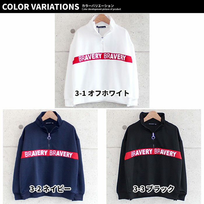 【送料無料】 NEXT WALL キッズ 子供服 Tシャツ プルオーバーシャツ ロンT トップス ビッグ BIG ジャージ ジップ ZIP 男の子 女の子 ボーイズ ガールズ プリント ジュニア ロゴ ストリート ダンス ブルゾン 韓国子供服 110cm 120cm 130cm 140cm 150cm 160cm「140-09」