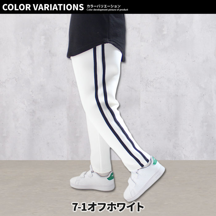 キッズサイドラインパンツ子供服男の子女の子2本ラインスキニーパンツ長ズボンイージーパンツジャージスポーツトラックパンツボーイズガールズジュニア韓国子供服110cm120cm130cm140cm150cm160cm「140-25」