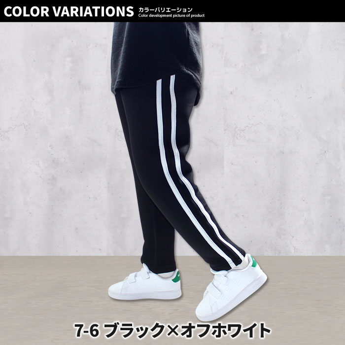 キッズボンディング子供服男の子女の子2本ラインスキニーパンツ長ズボンイージーパンツジャージスポーツトラックパンツボーイズガールズジュニア韓国子供服110cm120cm130cm140cm150cm160cm「140-25」