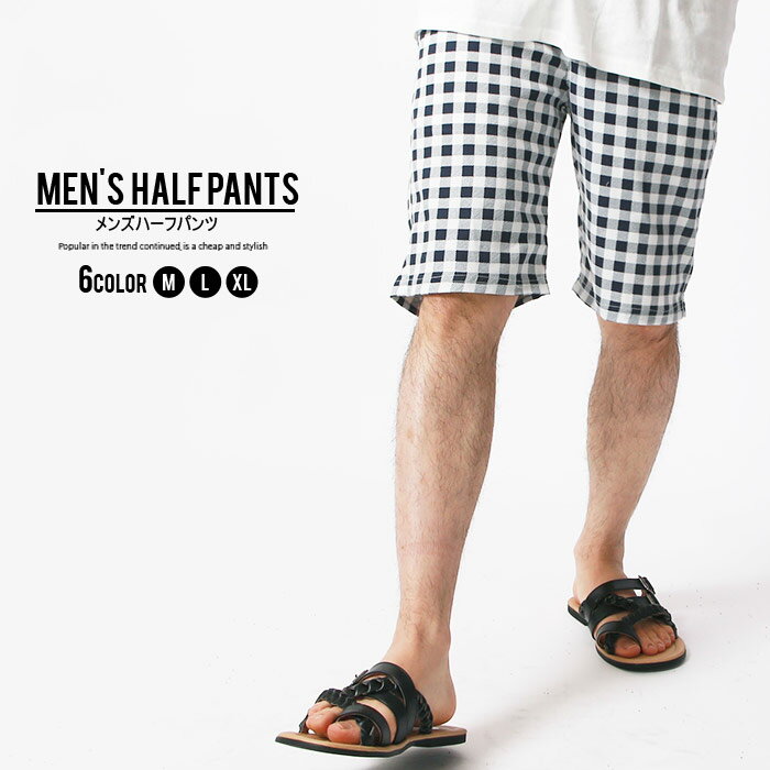 メンズ ハーフパンツ ショートパンツ 半ズボン ルームウェア ルームウエア プリント 総柄 ストライ