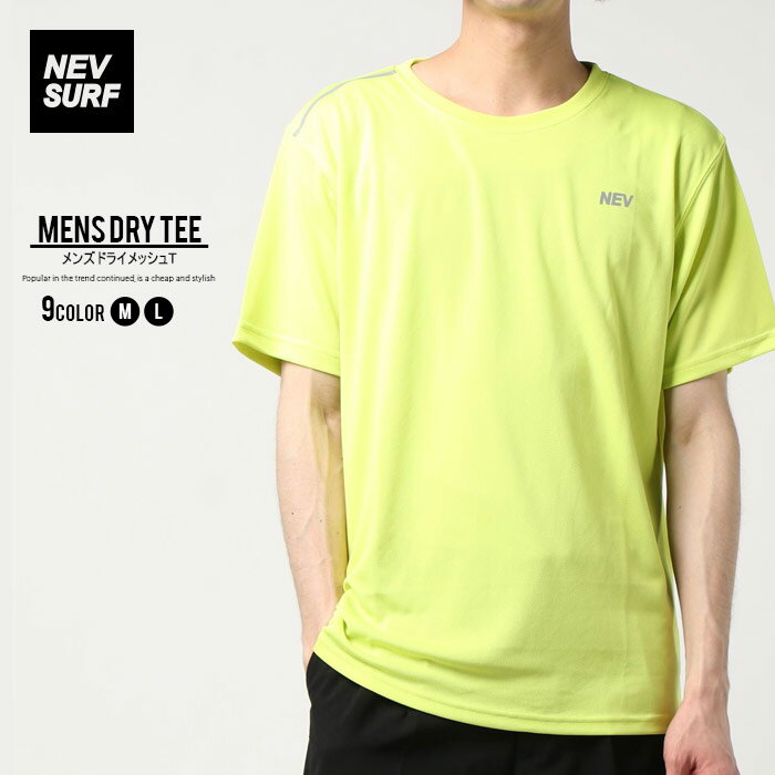 Rakuten - メンズ Tシャツ ティーシャツ プリント スポーツ フィットネス ジム 運動着 ルームウェア ルームウエア 吸汗速乾 DRY ドライ リフレクター 夏物 夏服「N20-106.107.108.109」