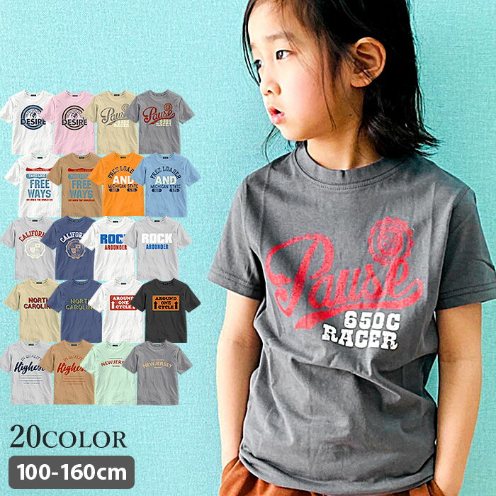 《楽天スーパーSALE 20％OFF！ 890円 → 712円》キッズ Tシャツ 子供服 半袖Tシャツ 男の子 女の子 プリントTシャツ ティーシャツ ロゴ ジュニア 韓国子供服 100cm 110cm 120cm 130cm 140cm 150cm 160cm「521-105.106」のサムネイル
