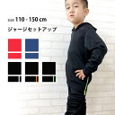 【1999円均一】キッズ セットアップ 上下セット子供服 BIG ビッグ トレーナー 長袖 長ズボン パンツ ジャージ プリント ジュニア カジュアル 韓国子供...
