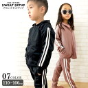 キッズ セットアップ 上下セット 子供服 パーカー ジップアップ 長ズボン ラインパンツ ジャージ ジュニア サイドライン ルームウェア 部屋着 カジュアル 韓...