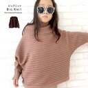 キッズ ニット セーター 子供服 女の子 ボトルネック 袖ボリューム ドルマンスリーブ アクリル 無地 シンプル 韓国子供服 110cm 120cm 130cm 140cm 150cm 160cm「241-00.01.240-01」(4)