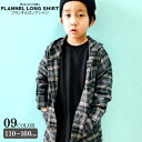 キッズ ネルシャツ シャツパーカー ネルパーカー 子供服 長袖シャツ 男の子 女の子 チェックシャツ ロング丈 羽織り ジュニア アメカジ 韓国子供服 110cm 120cm 130cm 140cm 150cm 160cm「341-01.340-01.349-01」