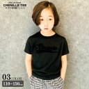 キッズ 子供服 Tシャツ プリントTシャツ 男の子 半袖Tシャツ ティーシャツ ジュニア 綿 コットン サガラ刺繍 韓国子供服 110cm 120cm 130cm 140cm 150cm「SJ-29-03」