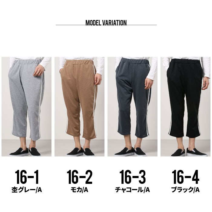 メンズ シェフパンツ コックパンツ 長ズボン イージーパンツ ワイドパンツ 無地 チェックパンツ プリント 総柄 SHISKY シスキー 春物 「811-15」