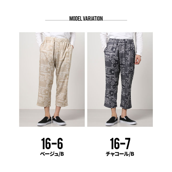 メンズ シェフパンツ コックパンツ 長ズボン イージーパンツ ワイドパンツ 無地 チェックパンツ プリント 総柄 SHISKY シスキー 春物 「811-15」