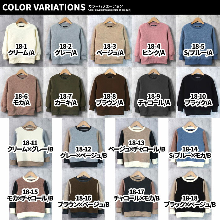 《セール価格 半額!! 990円 → 495円》ボアトレーナー キッズ プルオーバー 子供服 ...