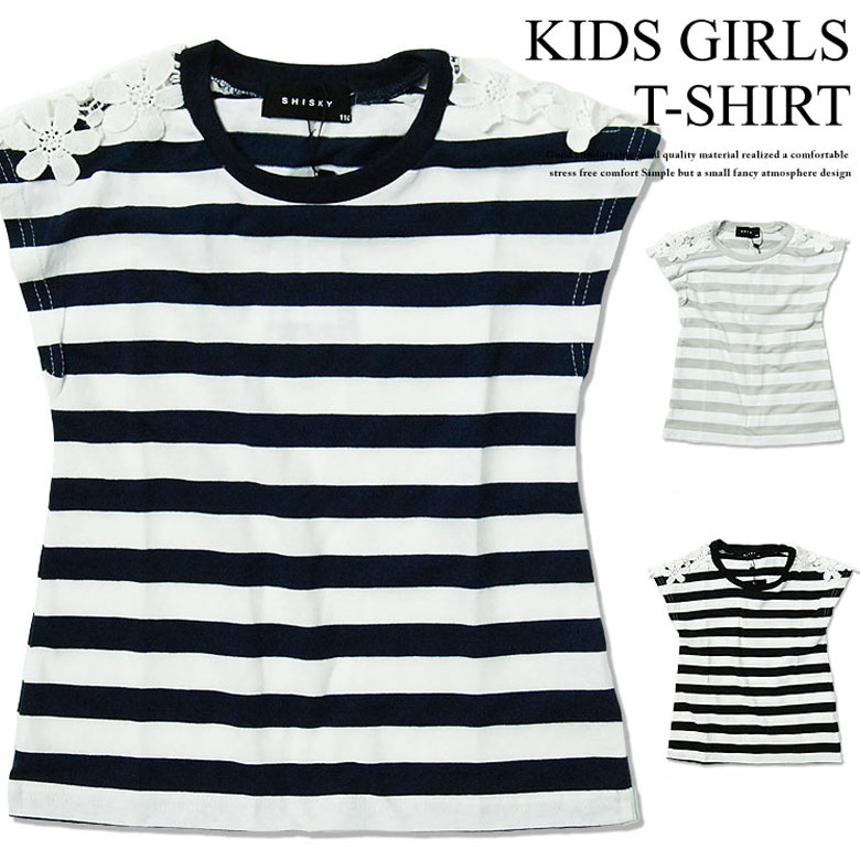 100cm肩レースボーダーTシャツ...