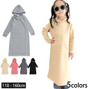 【999円均一】キッズ 子供服 ワンピース ワンピ スウェット マキシ パーカー プルパーカー 秋服 パイル起毛 裏起毛 冬服 女の子 ガールズ カジュアル ジュニア 110cm 120cm 130cm 140cm 150cm 160cm「249-28」