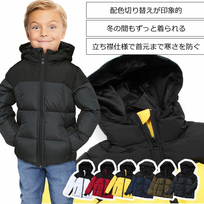 【送料無料】 NEXT WALL キッズ アウター 子供服 ジャケット 男の子 女の子 中綿 防寒 ボーイズ ガールズ 無地 切替え ダウンジャケット ジュニア 韓国子供服 110cm 120cm 130cm 140cm 150cm 160cm 「949-106」