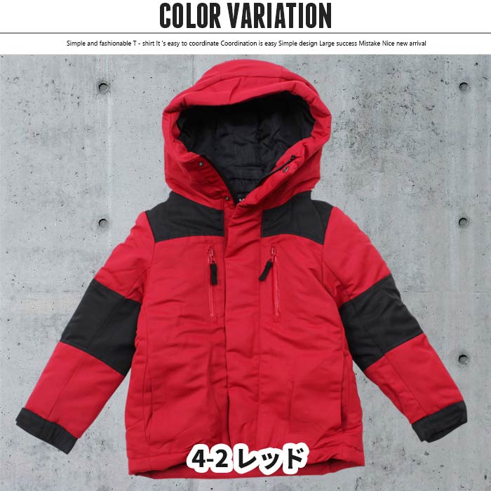 【送料無料】 NEXT WALL キッズ 子供服 アウター ジャケット 中綿コート 男の子 ボーイズ ジュニア 無地 切替 ダウンジャケット 防寒 韓国子供服 110cm 120cm 130cm 140cm 150cm 160cm 「949-107」