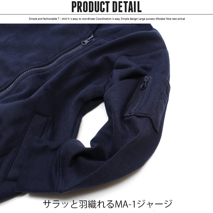 キッズ 子供服 ジャージ 羽織り アウター MA-1 男の子 ボーイズ 無地 アメカジ ジュニア 韓国子供服 110cm 120cm 130cm 140cm 150cm 160cm 「SJ49-06」