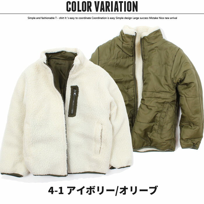 【送料無料】 NEXT WALL キッズ ボアジャケット アウター 子供服 男の子 女の子 フリース リバーシブル 無地 ジュニア 韓国子供服 120cm 130cm 140cm 150cm 160cm 「SJ49-20」