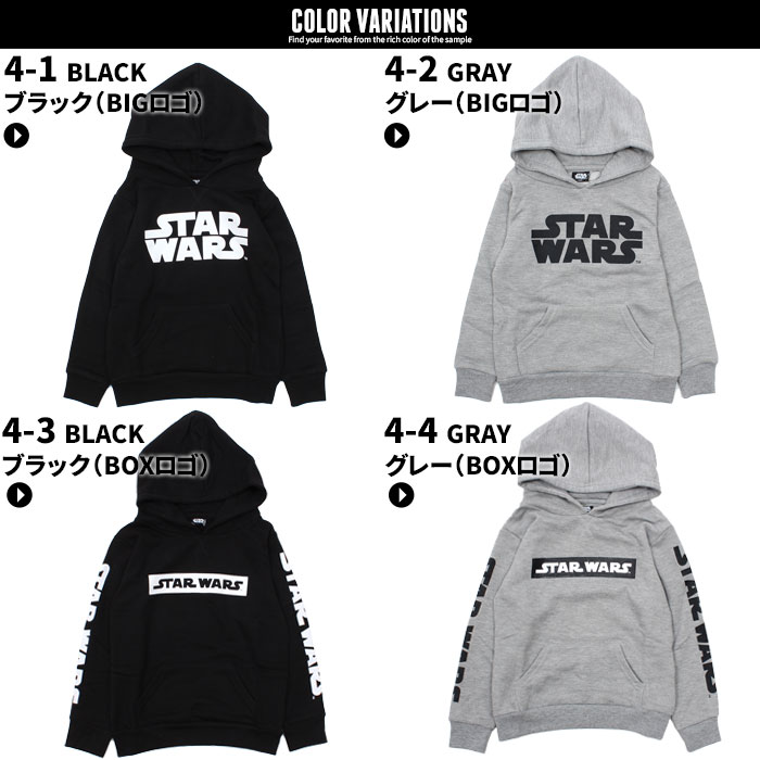 【送料無料】 NEXT WALL キッズ 子供服 パーカー 男の子 女の子 ボーイズ ガールズ スターウォーズ プルオーバー スウェット スエット ジュニア 韓国子供服 110cm 120cm 130cm 「SW-PKK01.02」
