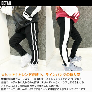 【送料無料】 NEXT WALL キッズ ストレッチラインパンツ 子供服 男の子 女の子 長ズボン サイドラインパンツ ストレッチパンツ ジュニア スウェット スエット トラックパンツ ジャージ 80cm 90cm 95cm 100cm 110cm 120cm 130cm 140cm 150cm 160cm 「Z-0010,Z-0011」