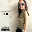 《楽天スーパーSALE 半額!! 799円 → 399円》キッズ タンクトップ 子供服 女の子 ガールズ テレコ 肩開き プリント ロゴ ワンポイント ジュニア 韓国子供服 110cm 120cm 130cm 140cm 150cm 160cm「220-29」