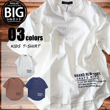 【メール便 送料無料】 NEXT WALL キッズ Tシャツ 子供服 半袖 ビッグ BIG 男の子 ボーイズ ティーシャツ プリント バックプリント ロゴ ジュニア ダンス 韓国子供服 アメカジ 110cm 120cm 130cm 140cm 150cm 160cm 「320-11」