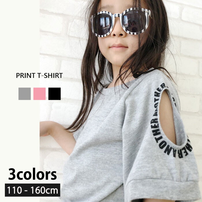Rakuten - キッズ Tシャツ プルオーバー 子供服 半袖 女の子 ティーシャツ プリント ロゴ 肩開き ジュニア 韓国子供服 110cm 120cm 130cm 140cm 150cm 160cm「230-01」