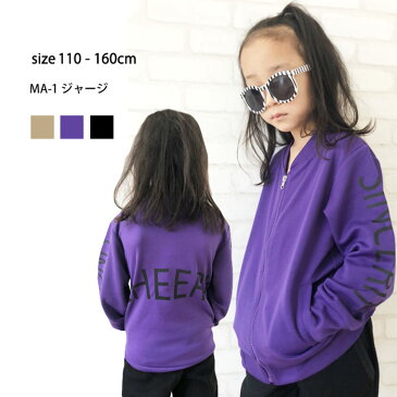 【送料無料】 NEXT WALL キッズ 子供服 トップス 羽織り MA-1 アウター ジャージ ジップアップ ZIP 男の子 女の子 ボーイズ ガールズ ダンス プリント ロゴ 韓国子供服 110cm 120cm 130cm 140cm 150cm 160cm　「440-02」