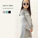 【399円均一】キッズ 子供服 ワンピース パーカー プルオーバー 女の子 プリント 裏起毛 ロゴ ライン ジュニア 韓国子供服 110cm 120cm 130cm 140cm 150cm 160cm「240-42」