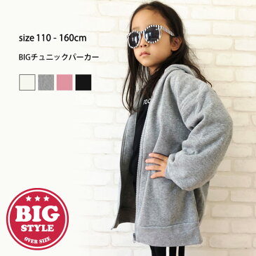 【送料無料】 NEXT WALL キッズ 子供服 チュニック トップス パーカー ジップ ZIP BIG ビッグ 女の子 ガールズ 裏起毛 無地 ジュニア 韓国子供服 110cm 120cm 130cm 140cm 150cm 160cm　「240-44」