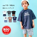 キッズ セットアップ 上下セット 子供服 半袖 ビッグ 男の子 女の子 ハーフパンツ ペイズリー ボーダー プリント ロゴ ジュニア アメカジ 110cm 120cm 130cm 140cm 150cm 160cm「321-14.15」