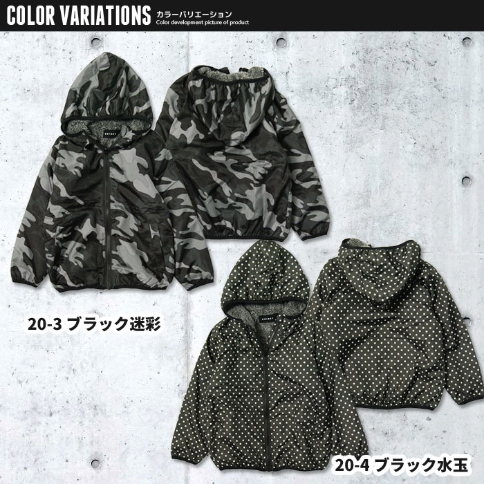 キッズ子供服アウターパーカー裏シャギージップパーカー男の子女の子無地裏起毛迷彩ジャケットボーイズガールズ防寒ジュニア100cm110cm120cm130cm140cm150cm160cm「948-100」