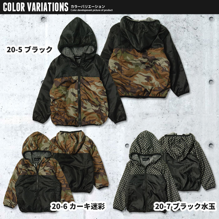 キッズ子供服アウターパーカー裏シャギージップパーカー男の子女の子無地裏起毛迷彩ジャケットボーイズガールズ防寒ジュニア100cm110cm120cm130cm140cm150cm160cm「948-100」