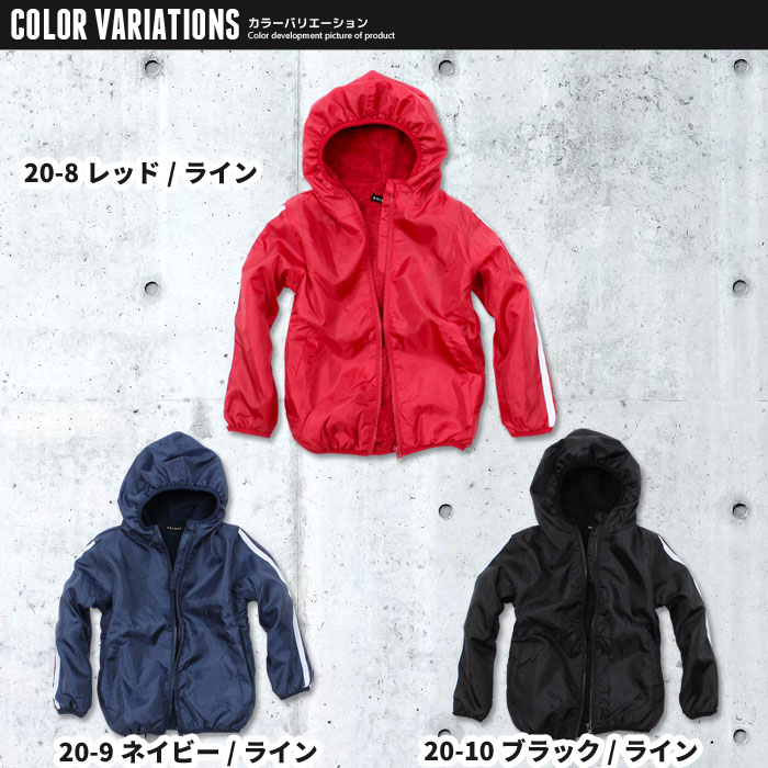 キッズ子供服アウターパーカー裏シャギージップパーカー男の子女の子無地裏起毛迷彩ジャケットボーイズガールズ防寒ジュニア100cm110cm120cm130cm140cm150cm160cm「948-100」