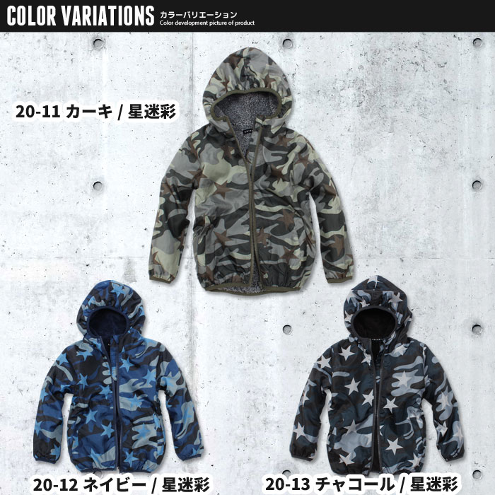 キッズ子供服アウターパーカー裏シャギージップパーカー男の子女の子無地裏起毛迷彩ジャケットボーイズガールズ防寒ジュニア100cm110cm120cm130cm140cm150cm160cm「948-100」