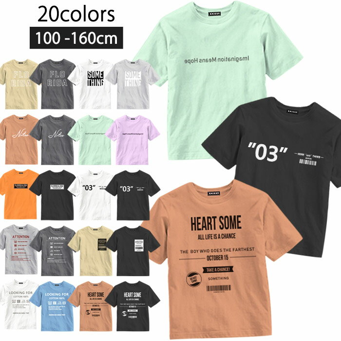 【メール便 送料無料】 NEXT WALL キッズ Tシャツ 子供服 半袖 クルーネック 男の子 女の子 ボーイズ ガールズ プリント ロゴ ジュニア カジュアル 100cm 110cm 120cm 130cm 140cm 150cm 160cm 「521-103.104」