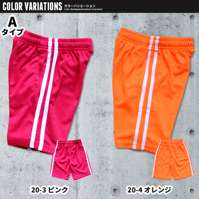 【ZI-ONtimes;メール便送料無料】キッズパンツハーフパンツ子供服男の子女の子ボーイズガールズ切替えライン吸汗速乾メッシュジャージジュニアカジュアルスポーツ110cm120cm130cm140cm150cm160cm「531-01.02」