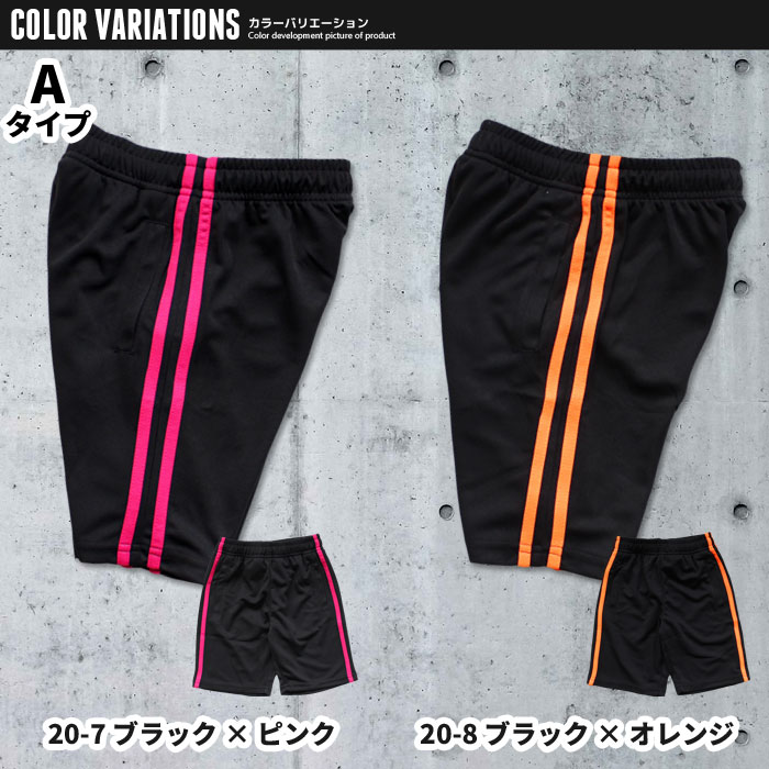 【ZI-ONtimes;メール便送料無料】キッズパンツハーフパンツ子供服男の子女の子ボーイズガールズ切替えライン吸汗速乾メッシュジャージジュニアカジュアルスポーツ110cm120cm130cm140cm150cm160cm「531-01.02」