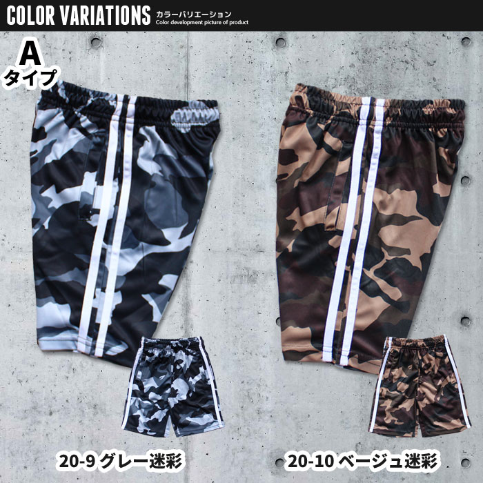 【ZI-ONtimes;メール便送料無料】キッズパンツハーフパンツ子供服男の子女の子ボーイズガールズ切替えライン吸汗速乾メッシュジャージジュニアカジュアルスポーツ110cm120cm130cm140cm150cm160cm「531-01.02」
