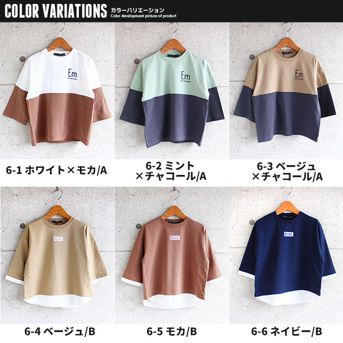 【送料無料】 NEXT WALL キッズ Tシャツ ロンT 子供服 長袖Tシャツ 男の子 女の子 BIGシルエット ビッグドルエット ビックシルエット レイヤード 重ね着 切り替え プリント ジュニア 韓国子供服 120cm 130cm 140cm 150cm 160cm 「341-06.07」