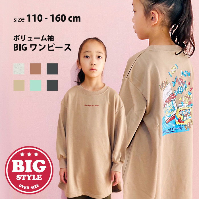 【送料無料】 NEXT WALL キッズ ワンピース スウェット プルオーバー 子供服 長袖 女の子 ガールズ クルーネック BIG ビッグ プリント バックプリント ジュニア カジュアル 110cm 120cm 130cm 140cm 150cm 160cm 「241-31.32」