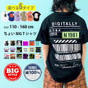 【送料無料】キッズ Tシャツ 子供服 半袖 男の子 女の子 ボーイズ ガールズ ビッグシルエット BIG クルーネック プリント ロゴ バックプリント ジュニア ロック カジュアル 韓国子供服 110cm 120cm 130cm 140cm 150cm 160cm 「122-05」