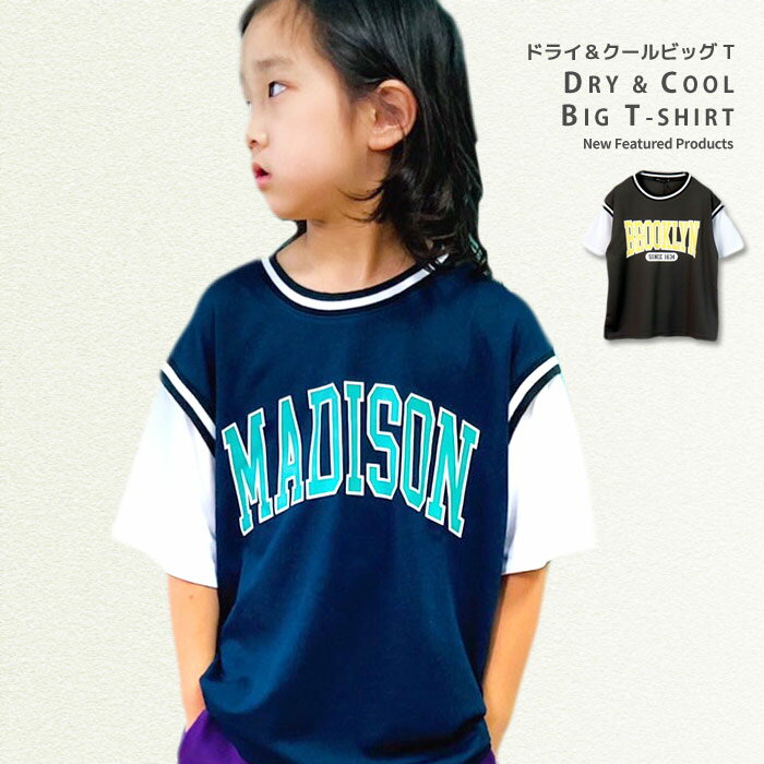 【送料無料】キッズ Tシャツ 子供服