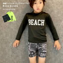 【送料無料】キッズ水着 上下セット セットアップ 長袖ラッシュガード 子供用 男の子 トランクス スパッツ おしゃれ ペイズリー 迷彩 紫外線対策 日焼け防止 ...