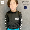 【送料無料】NEVSURF 長袖ラッシュガード キッズ 水着 子供用 男の子 プリント ロゴ おしゃれ ネブサーフ 紫外線対策 日焼け防止 海水浴 水泳 マリン...