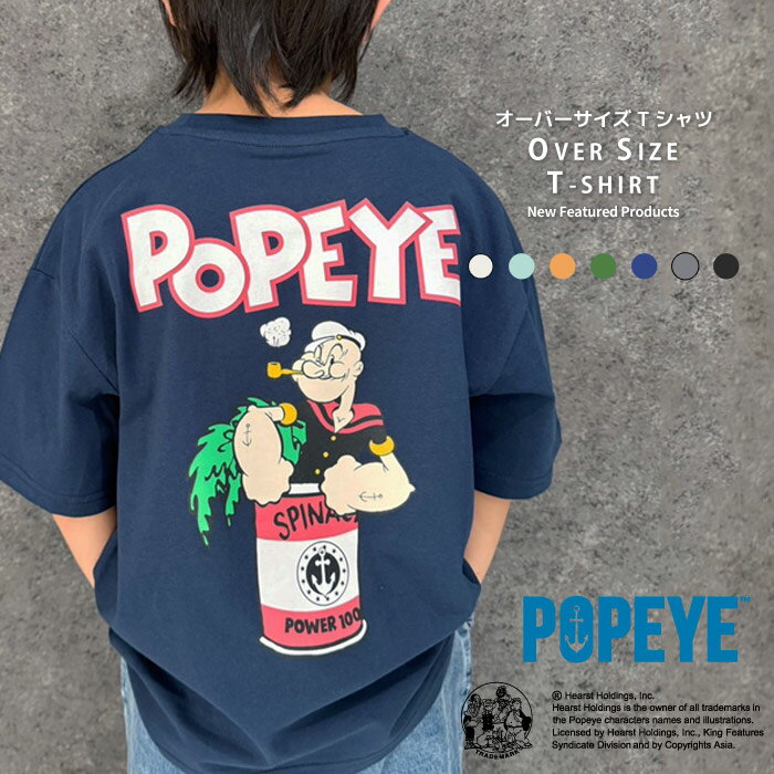 【送料無料】POPEYE オーバーサイズTシャツ キッズ 子供服 男の子 女の子 ポパイ 半袖Tシャツ ティーシャツ ビッグシルエット BIG ビック 綿100% プリント キャラクター ジュニア 夏物 夏服 韓国子供服 110cm 120cm 130cm 140cm 150cm 160cm「POP24-01」のサムネイル